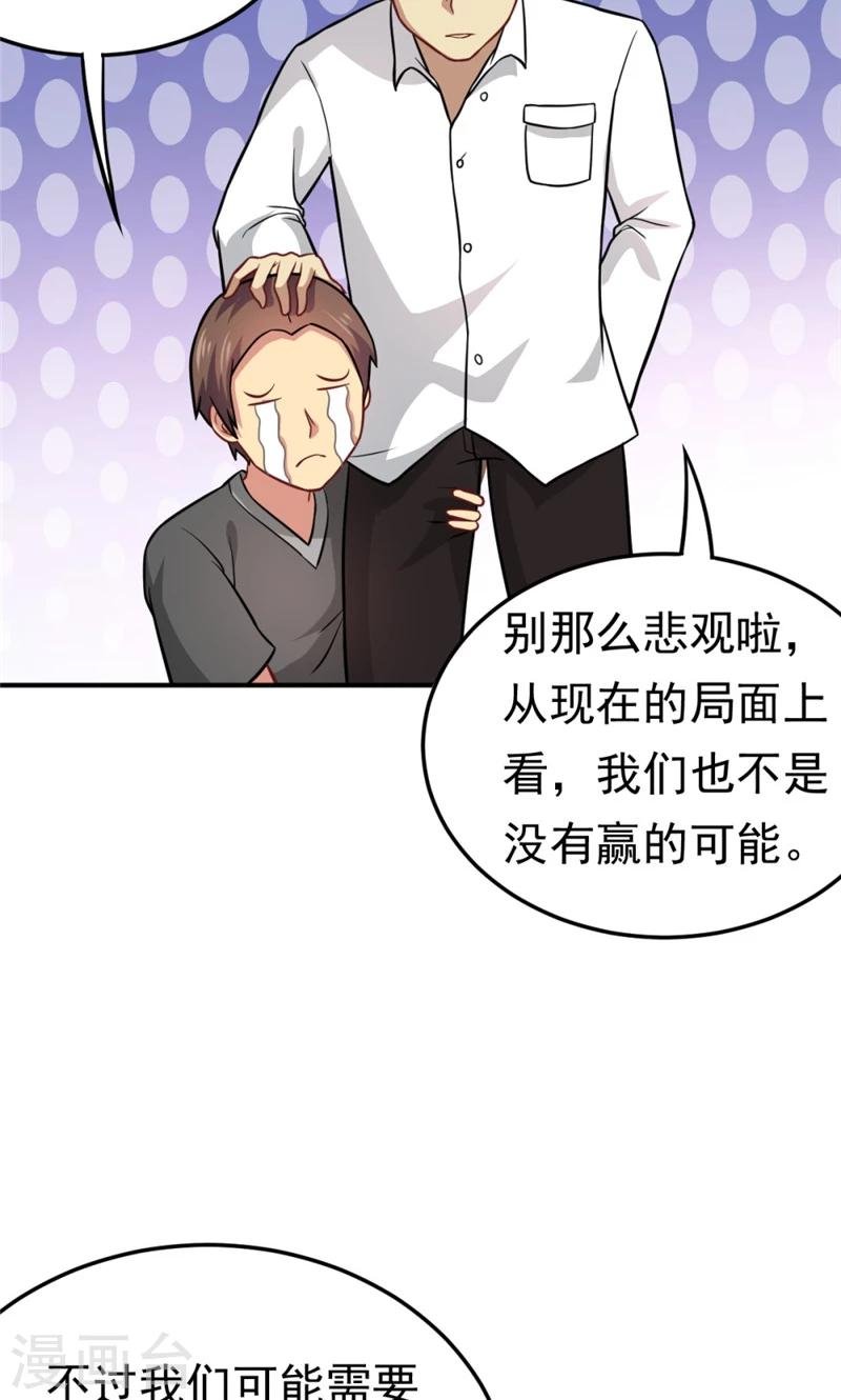 第57话 欺负对手学校的女生有错吗