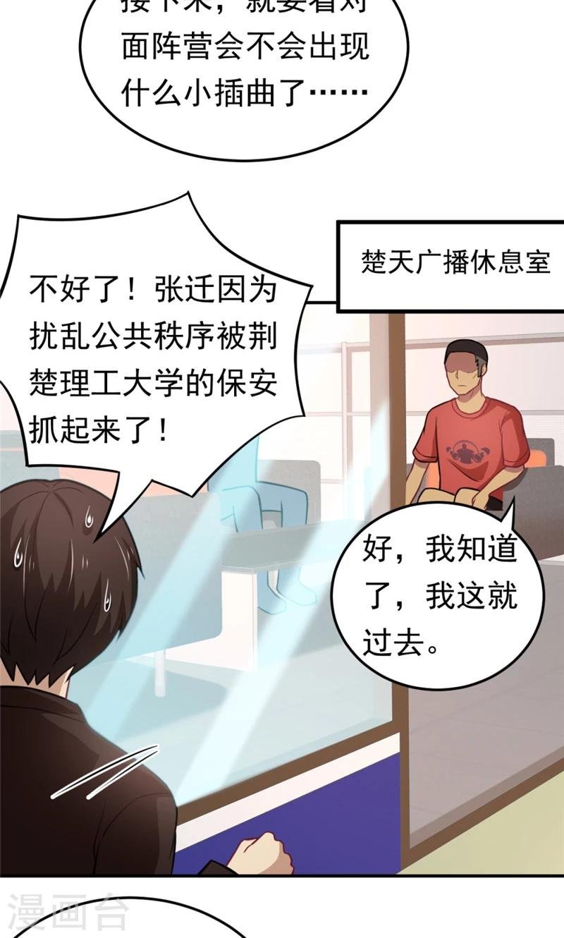 第57话 欺负对手学校的女生有错吗