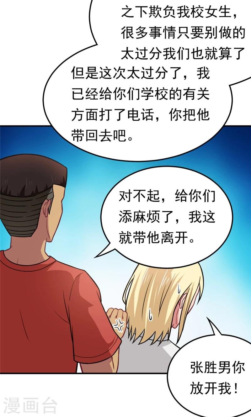第57话 欺负对手学校的女生有错吗