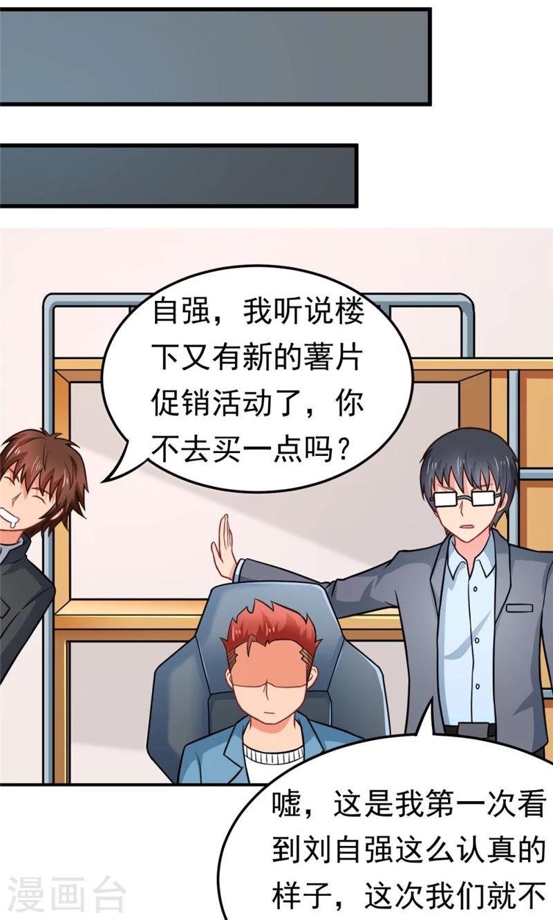 第57话 欺负对手学校的女生有错吗