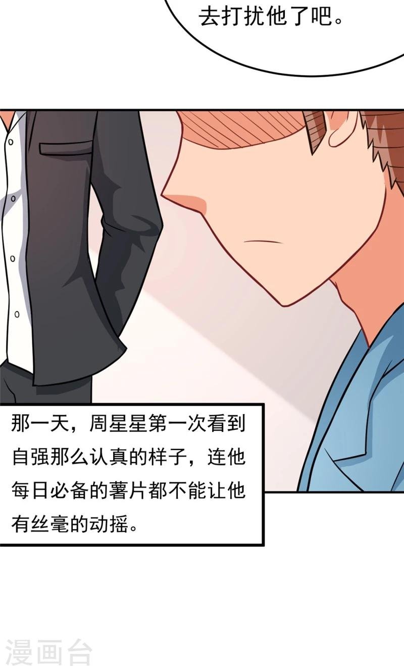 第57话 欺负对手学校的女生有错吗