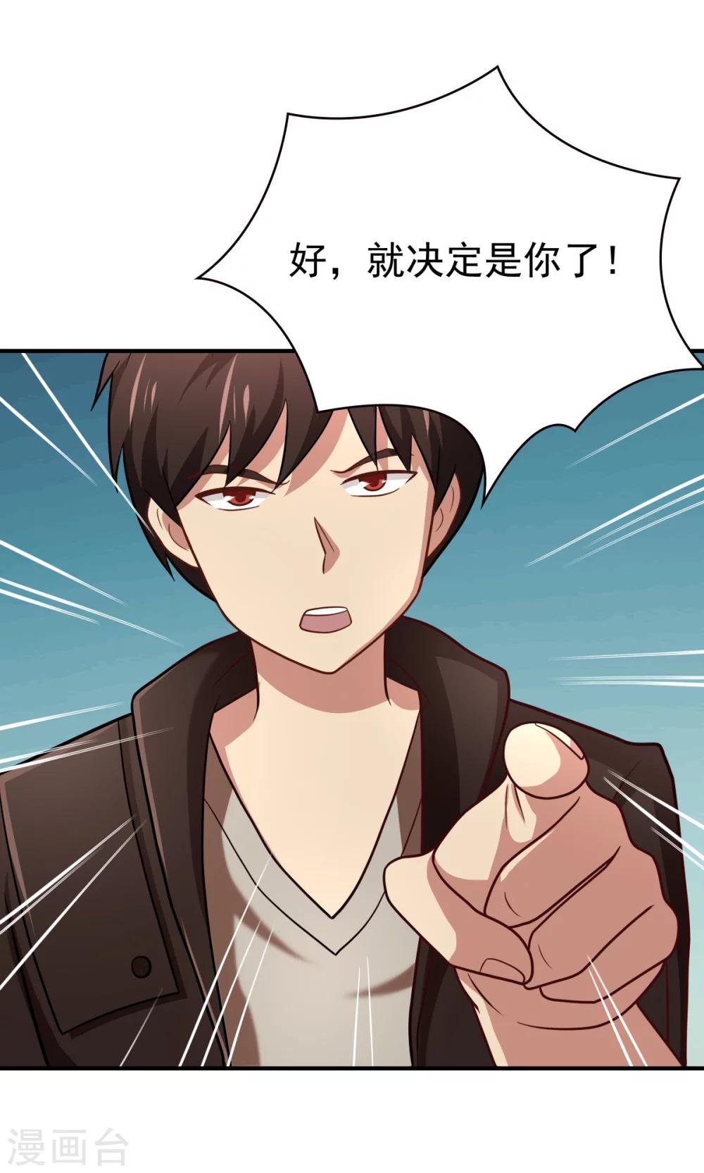 第58话 胜利的条件