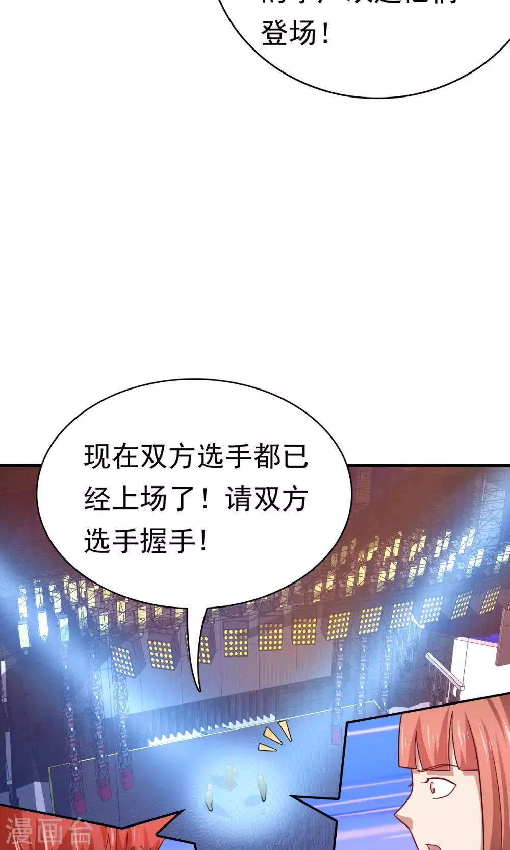 第58话 胜利的条件