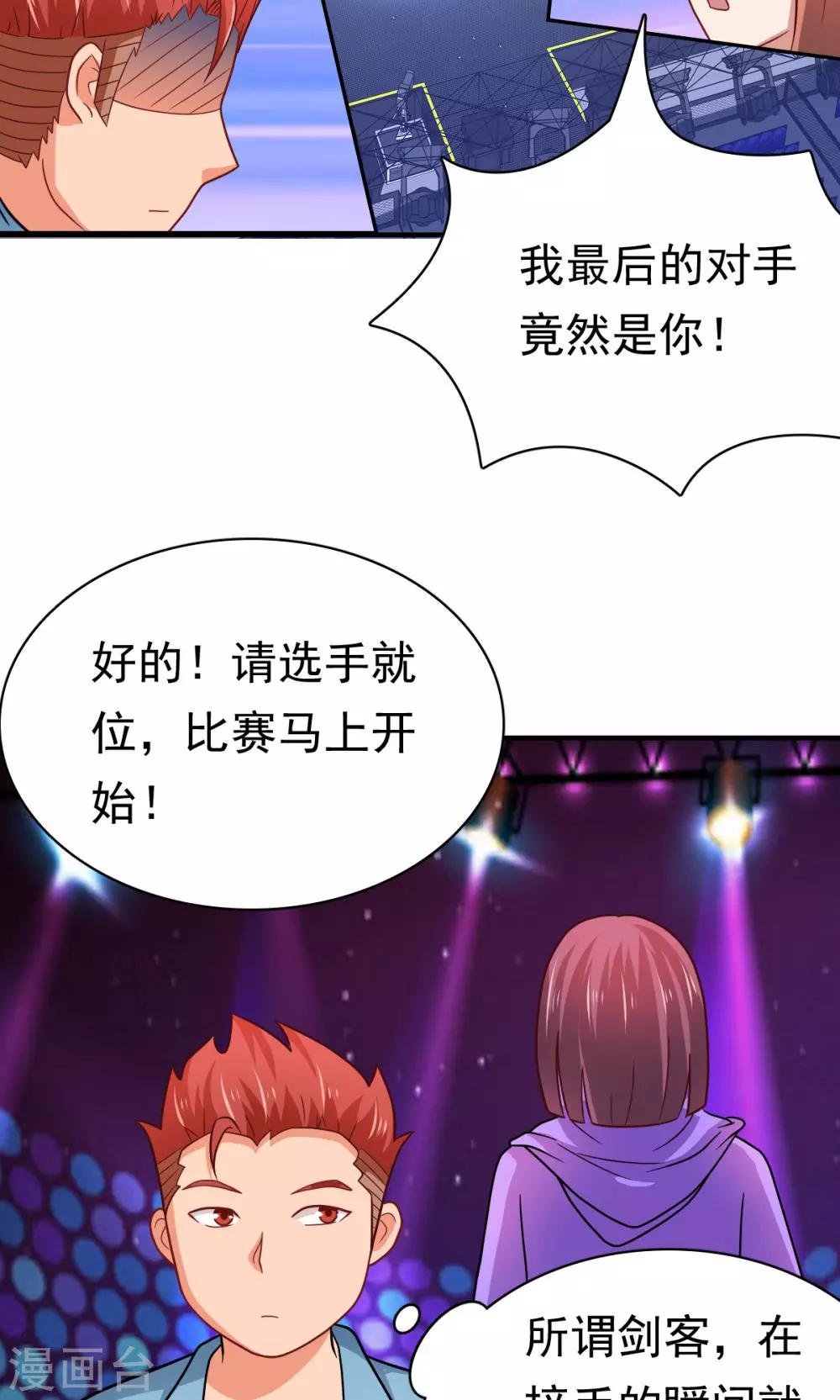 第58话 胜利的条件