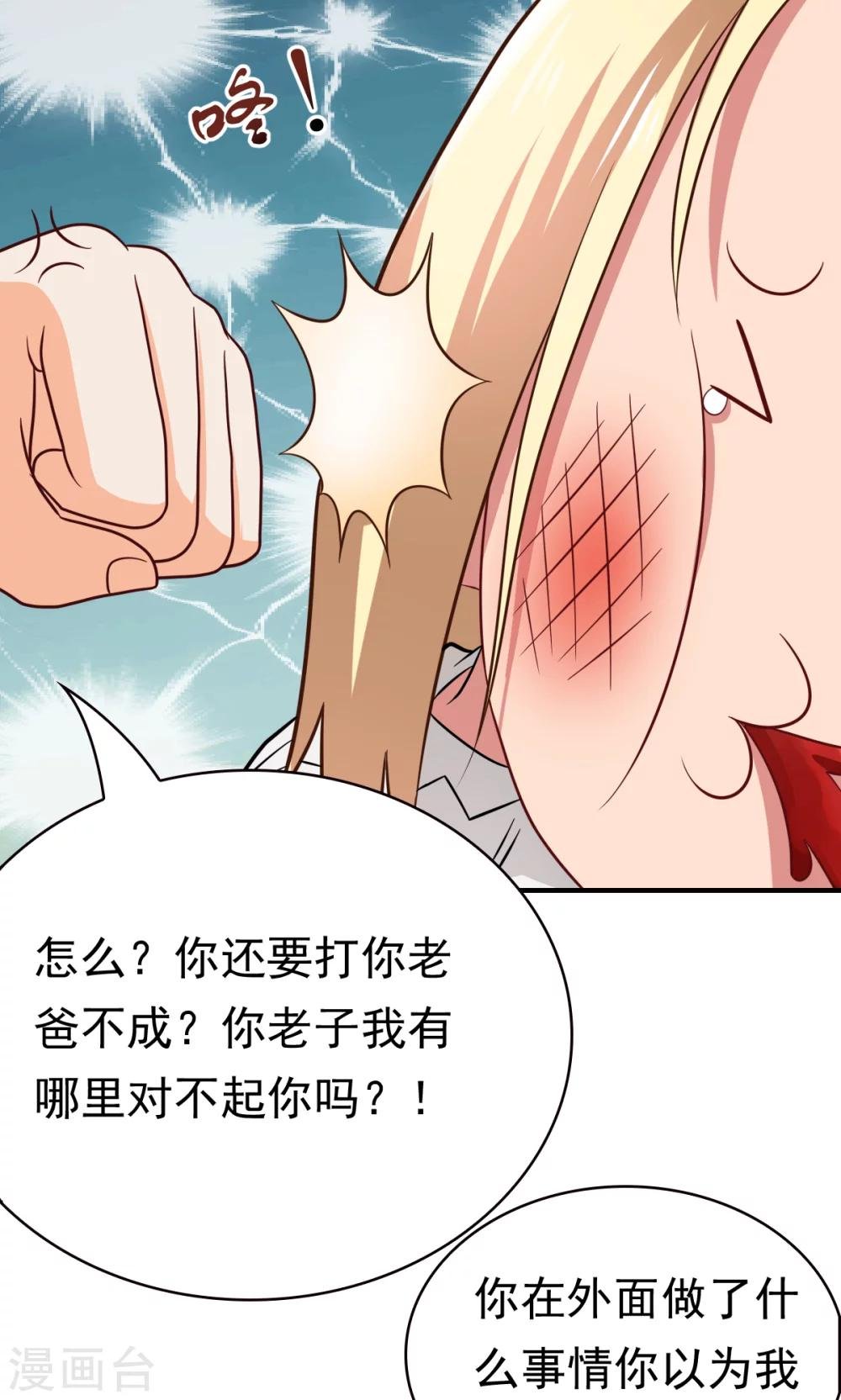 第58话 胜利的条件