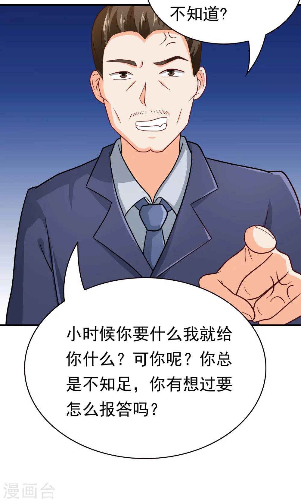 第58话 胜利的条件