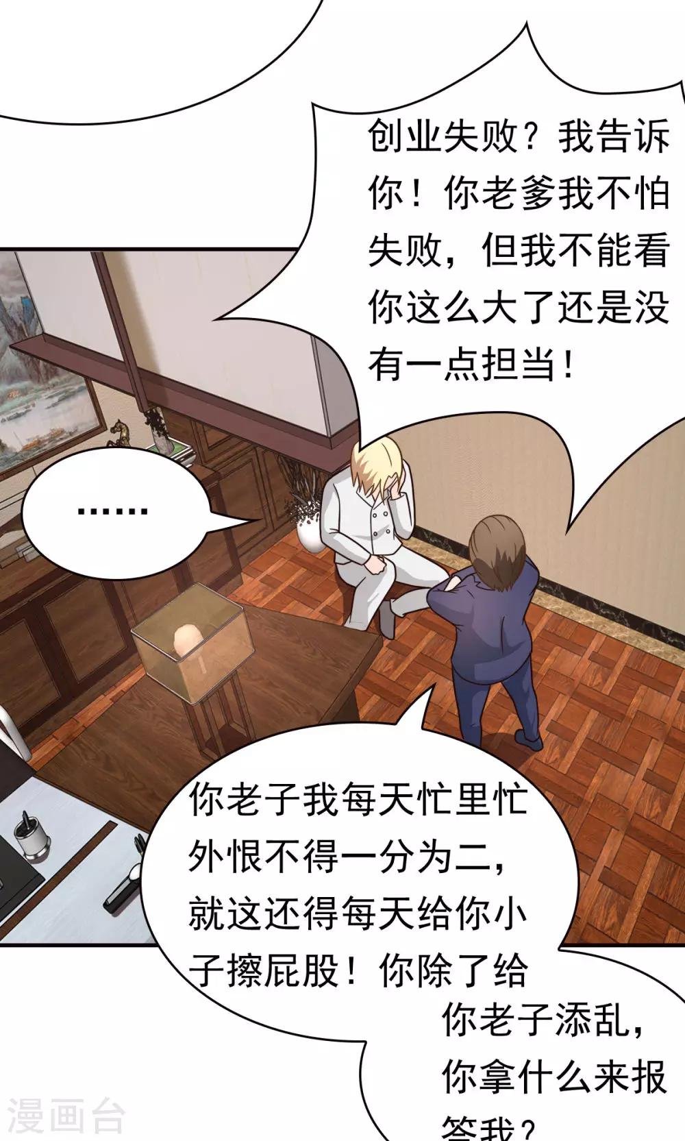 第58话 胜利的条件