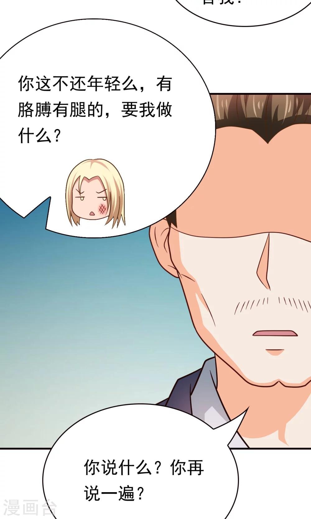 第58话 胜利的条件