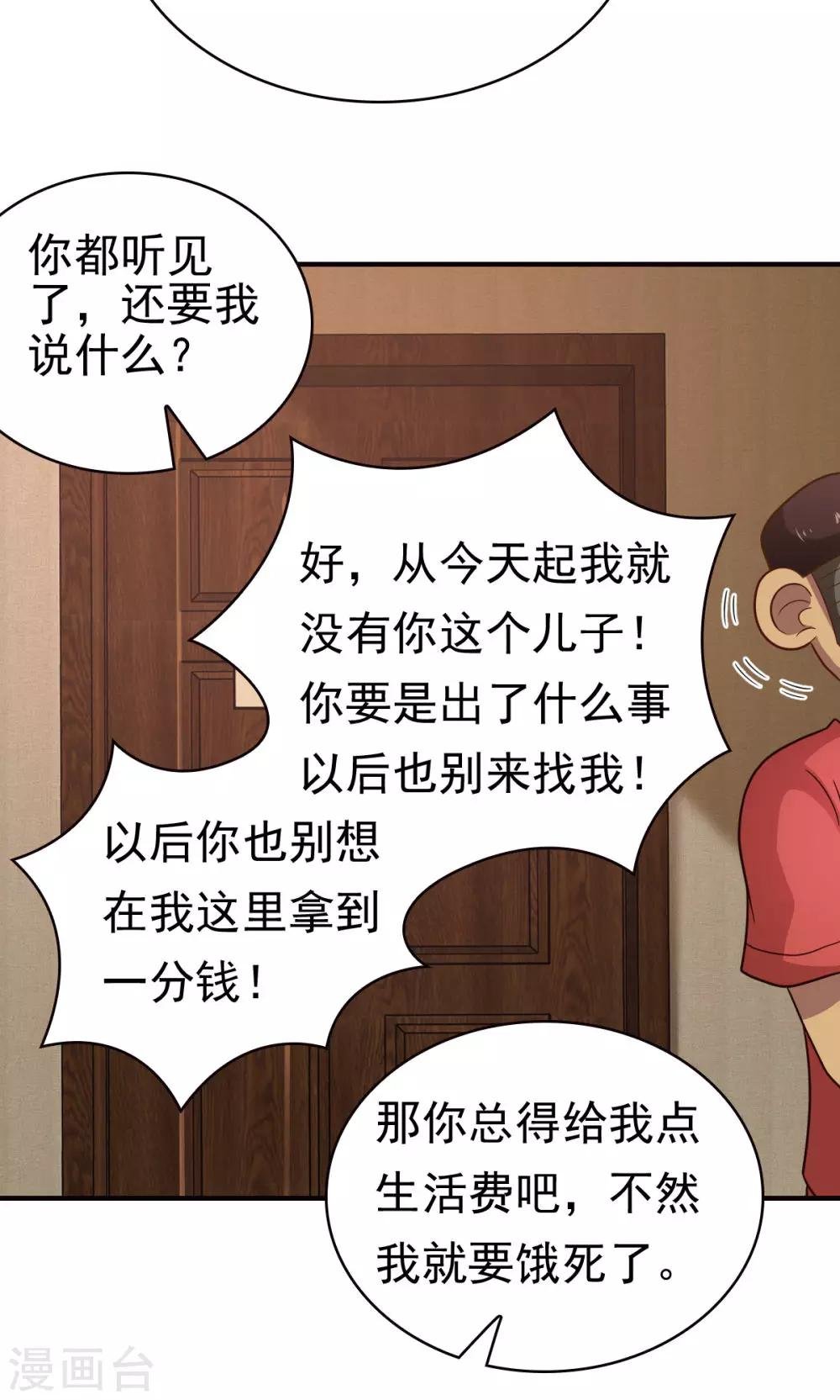 第58话 胜利的条件
