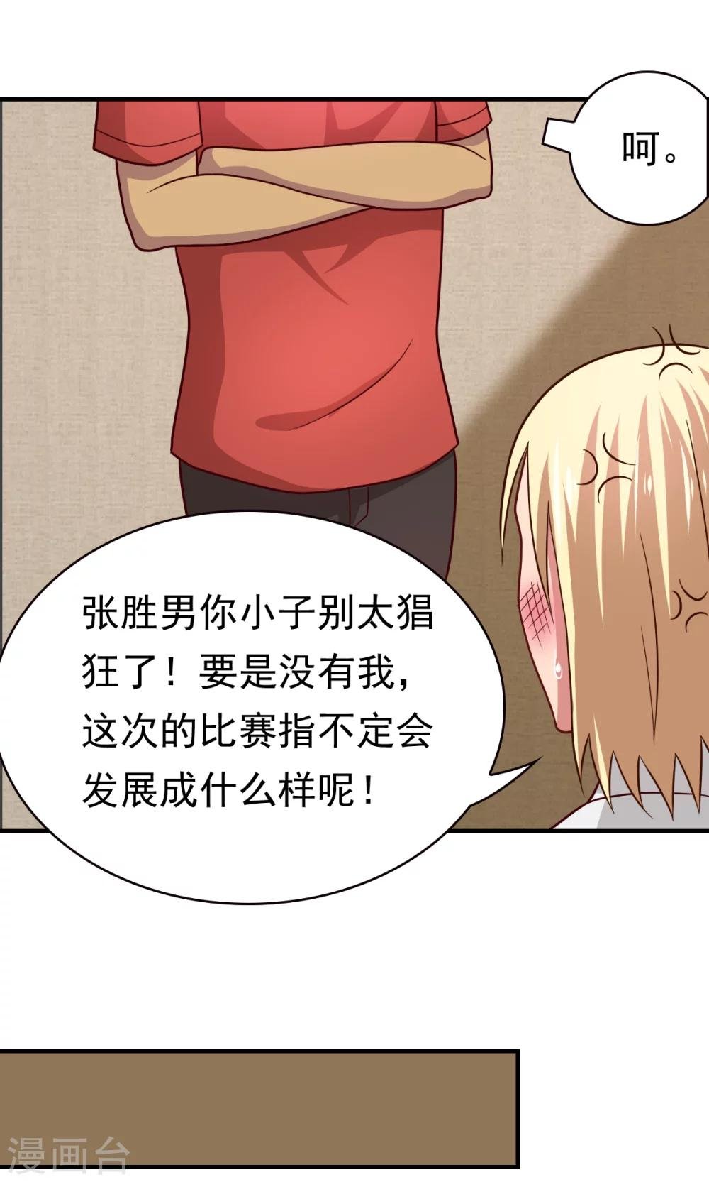 第58话 胜利的条件