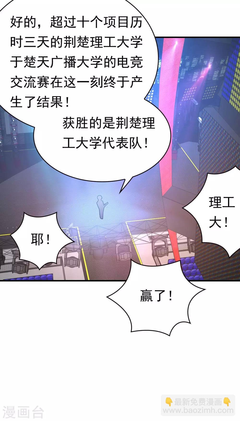 第58话 胜利的条件
