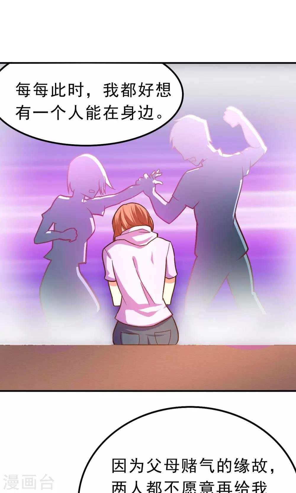 第59话 有的不甘心并不是因为能力不足