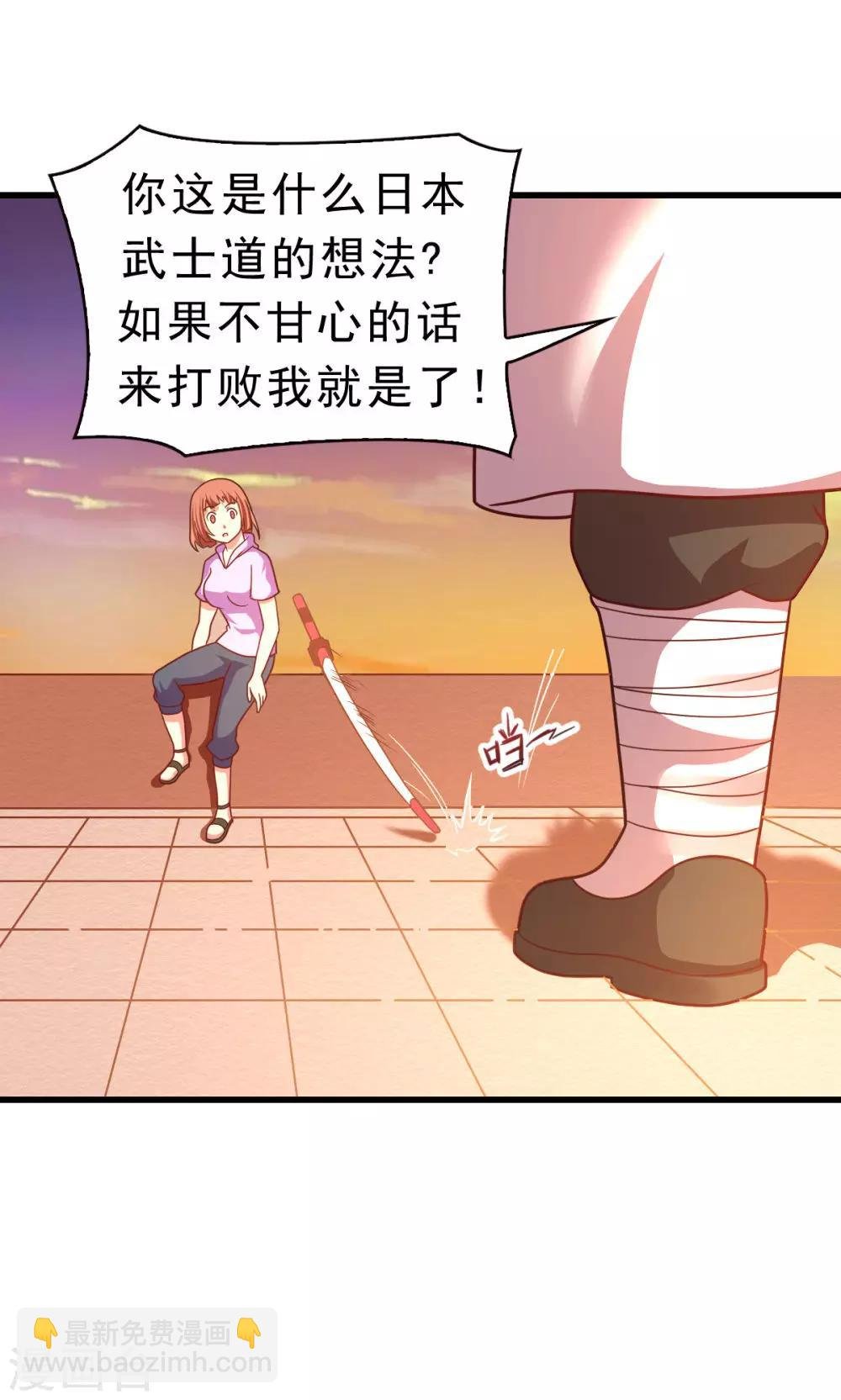 第59话 有的不甘心并不是因为能力不足