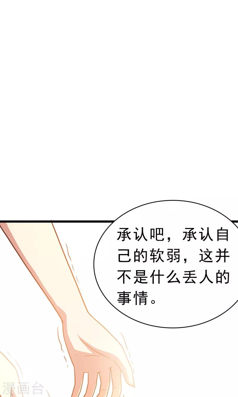 第59话 有的不甘心并不是因为能力不足