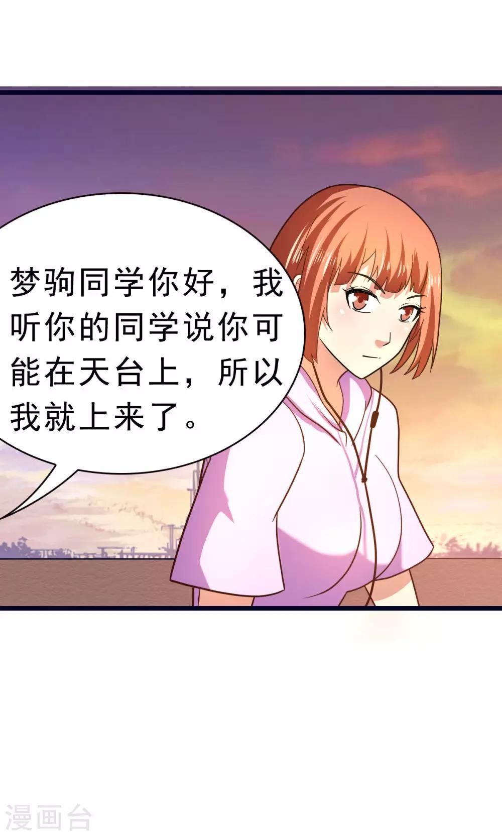 第59话 有的不甘心并不是因为能力不足