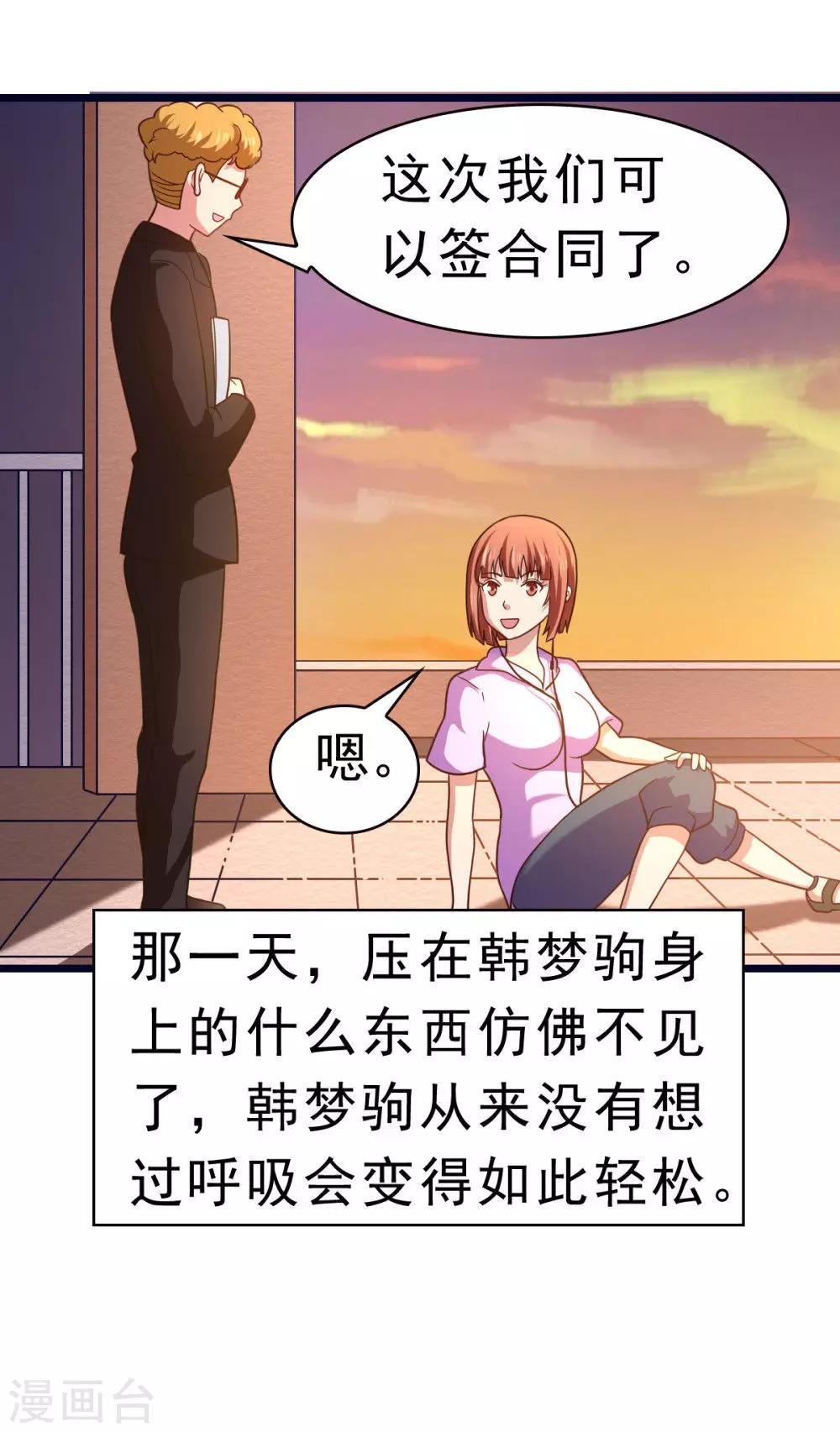 第59话 有的不甘心并不是因为能力不足
