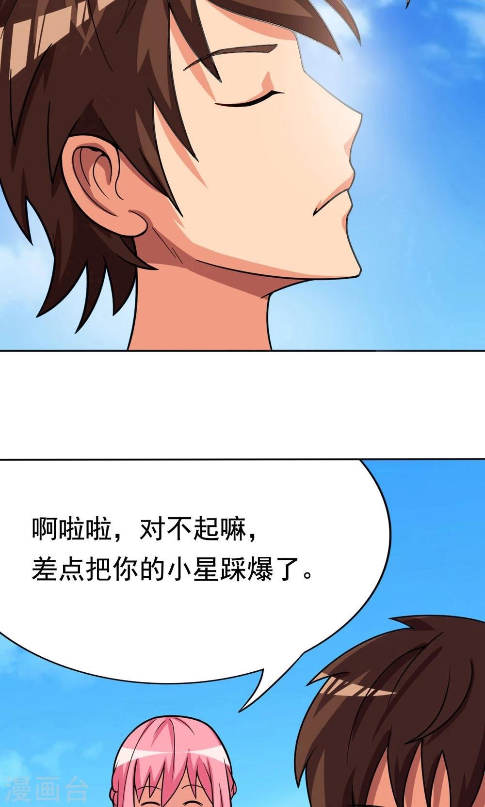 第6话 楚天假日
