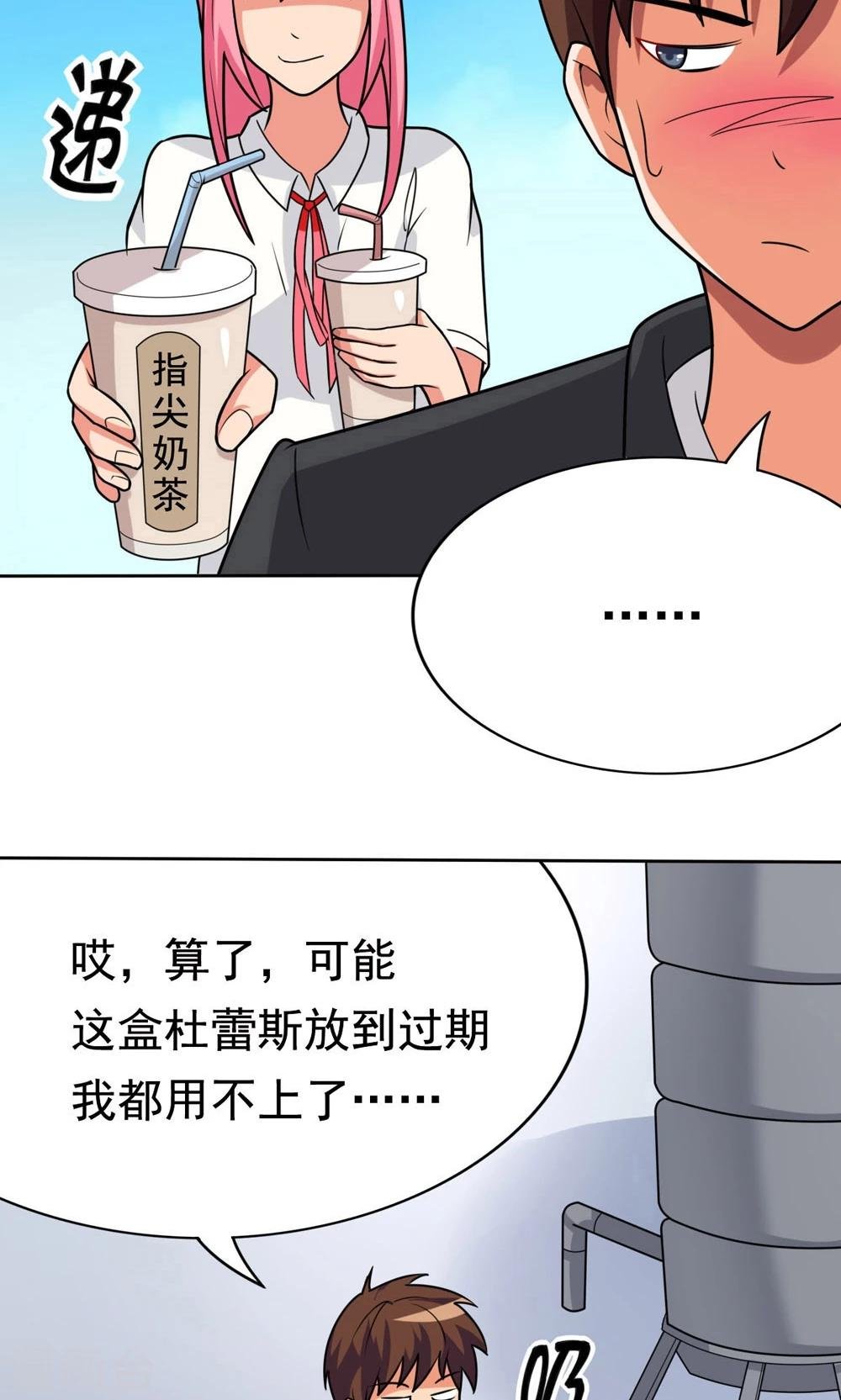第6话 楚天假日