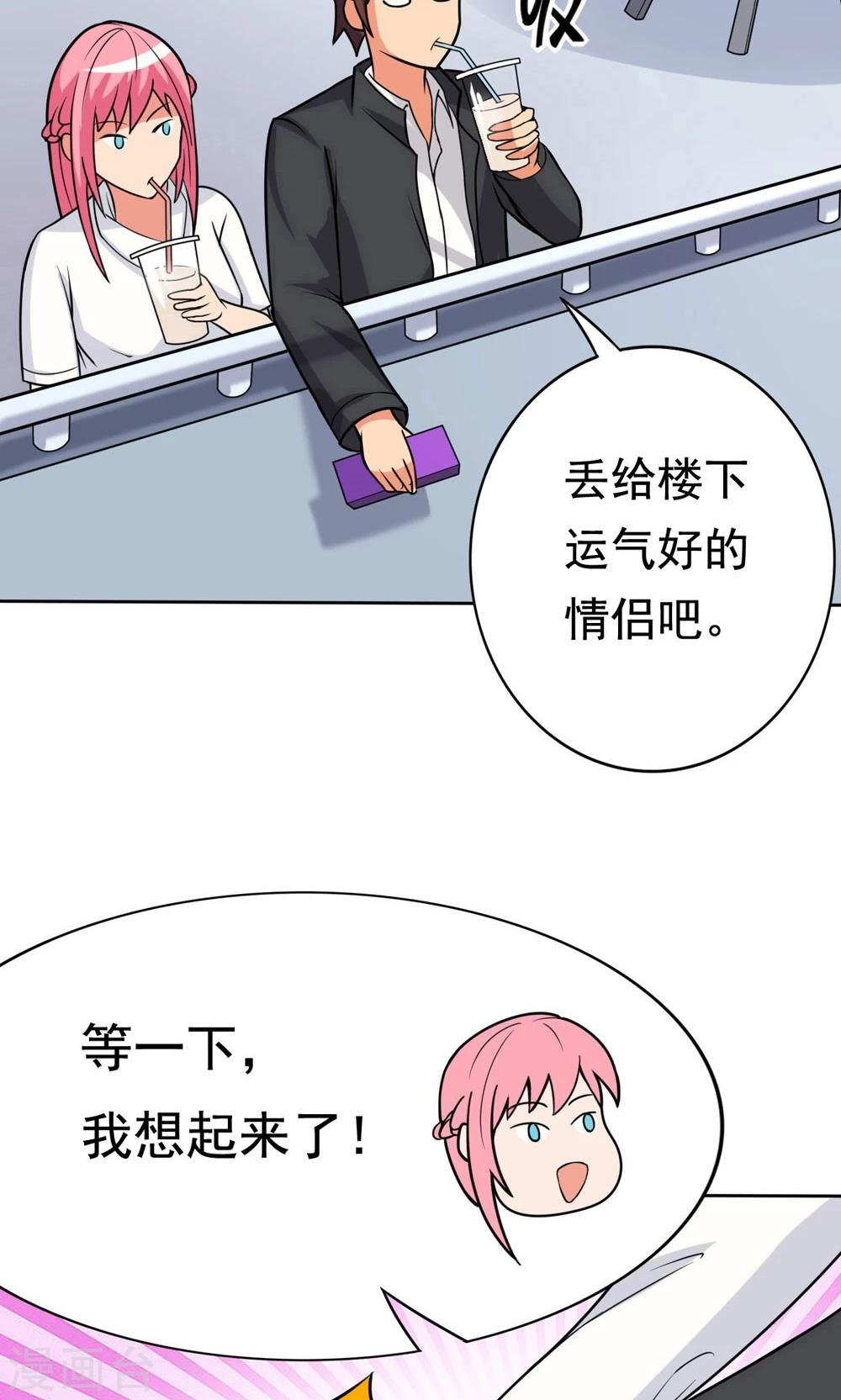 第6话 楚天假日