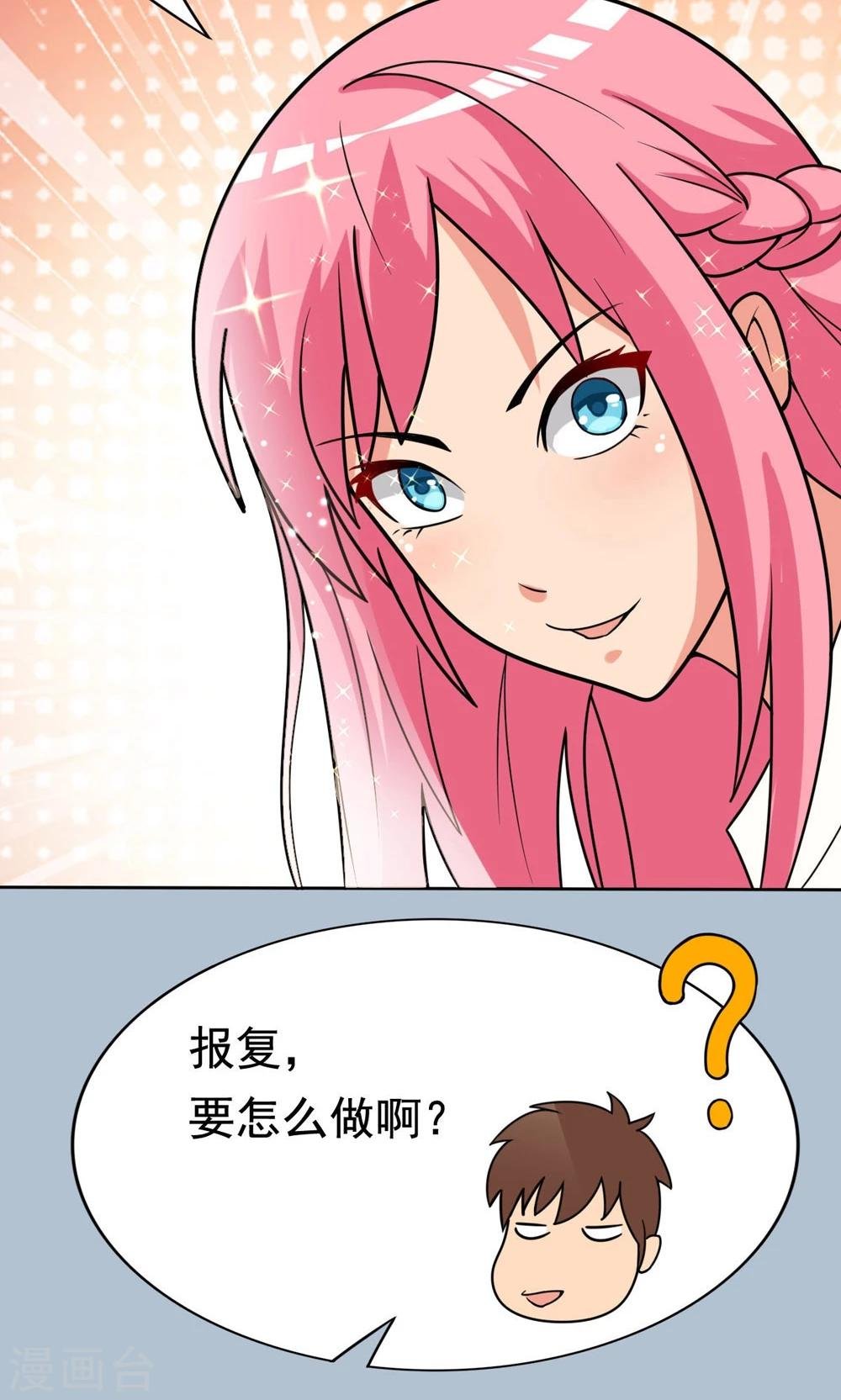 第6话 楚天假日