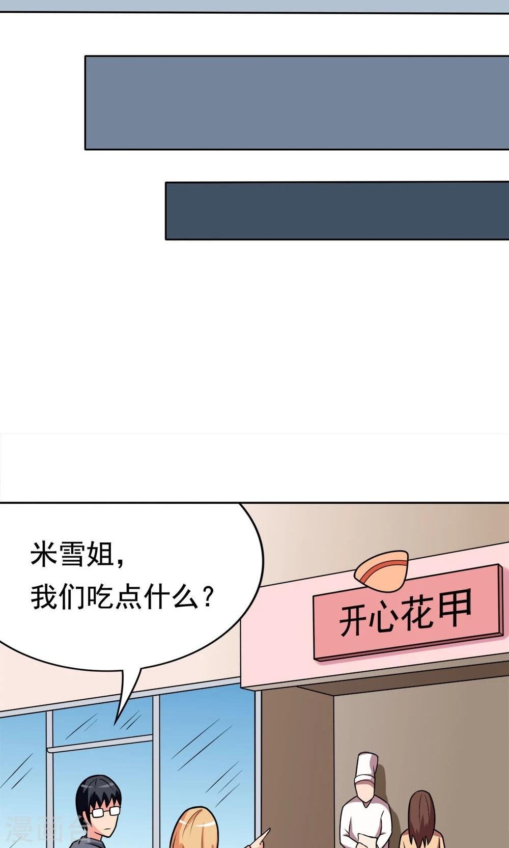 第6话 楚天假日