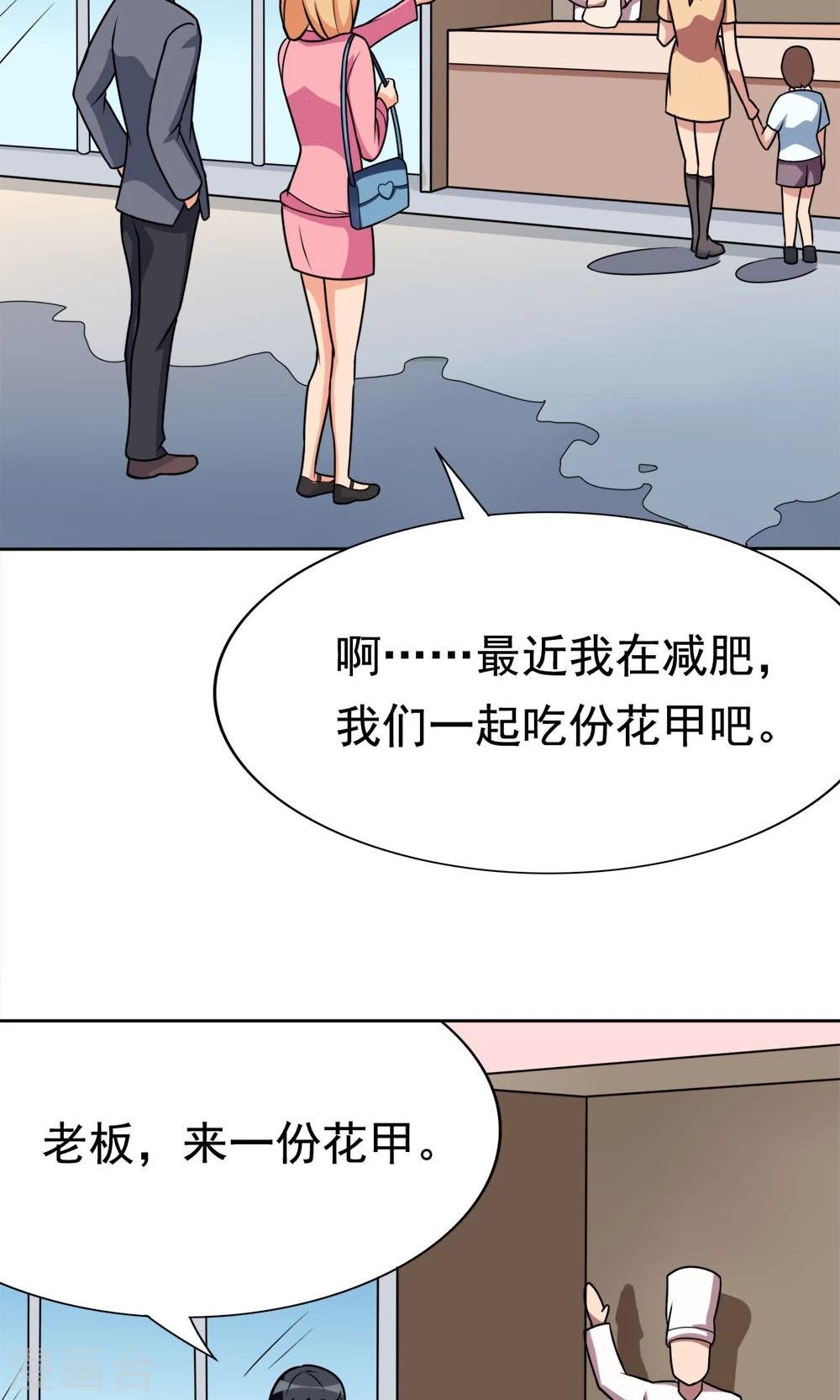 第6话 楚天假日