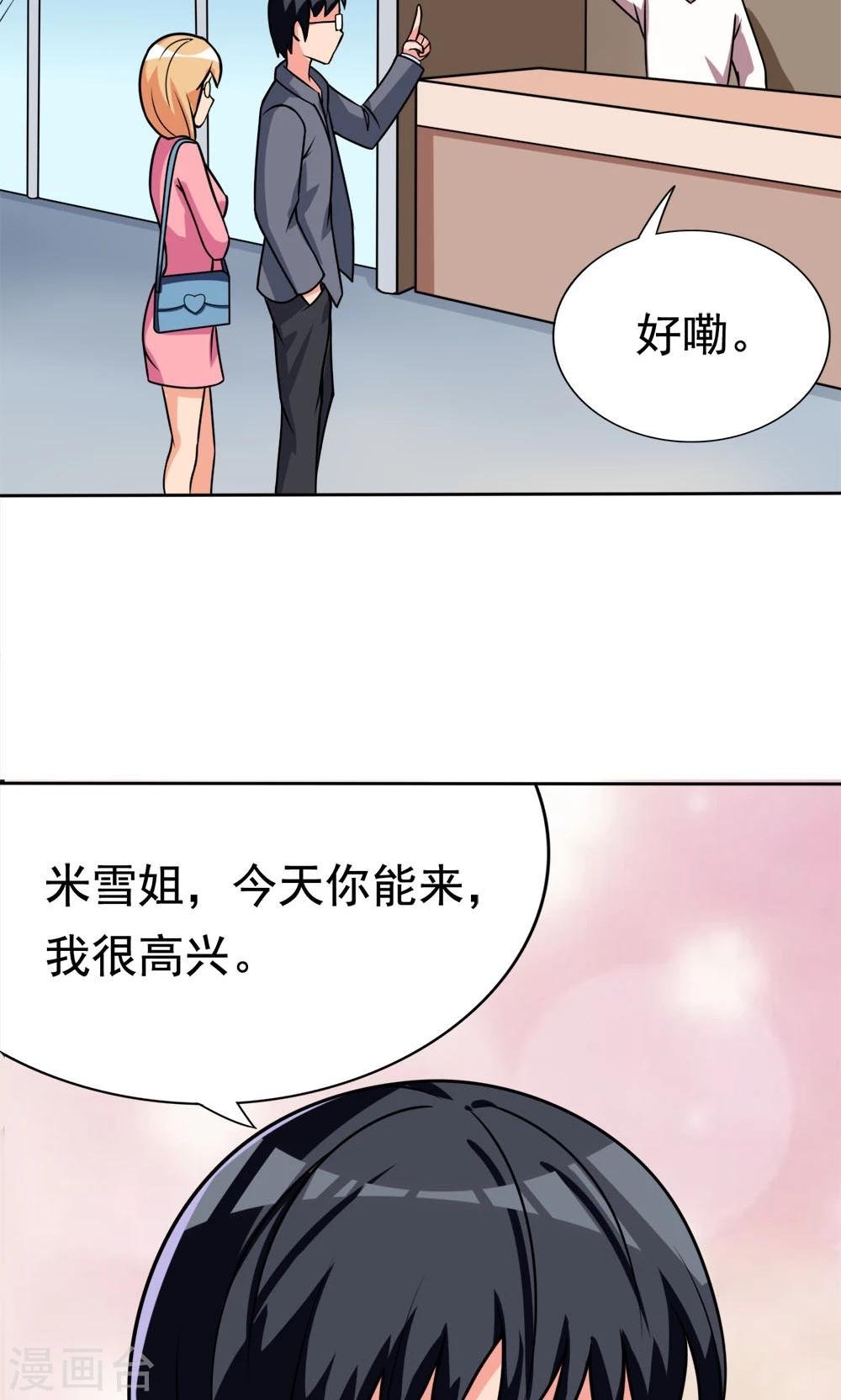 第6话 楚天假日