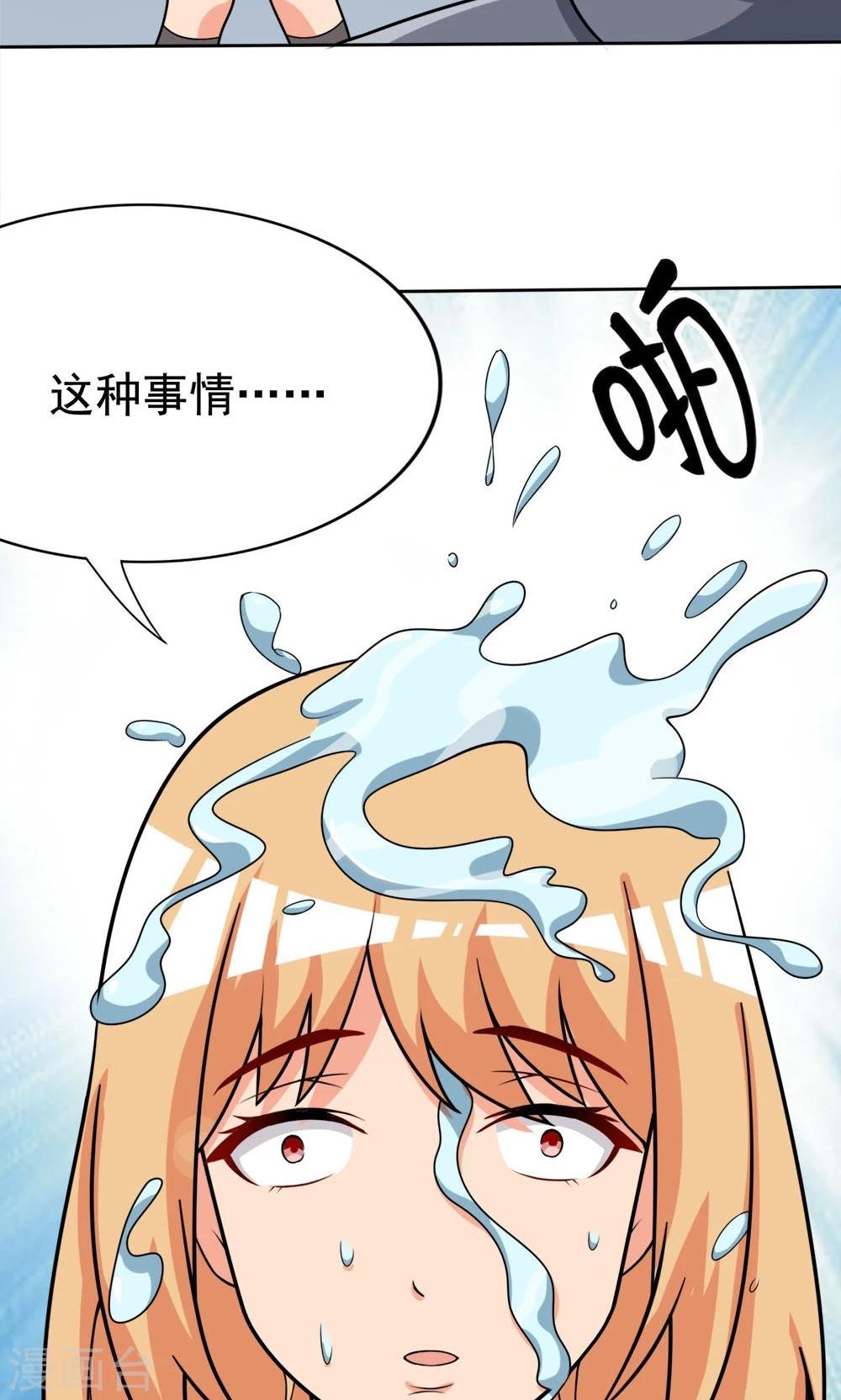 第6话 楚天假日
