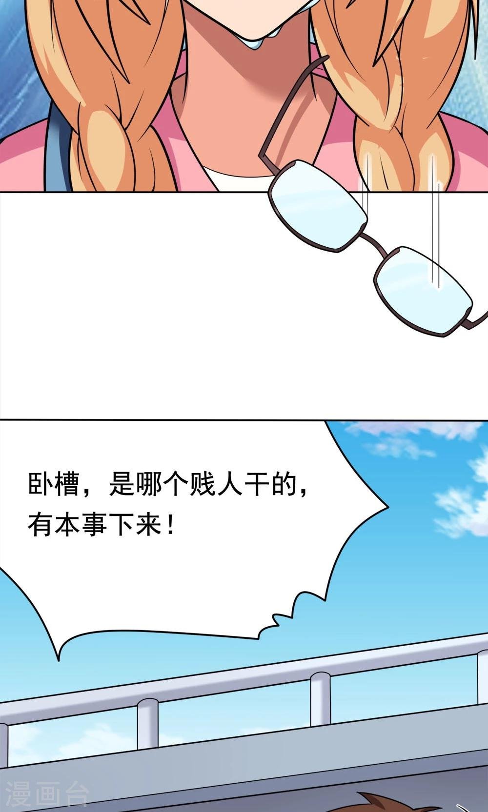 第6话 楚天假日