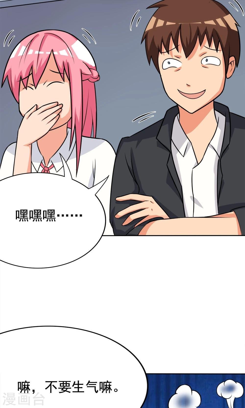 第6话 楚天假日