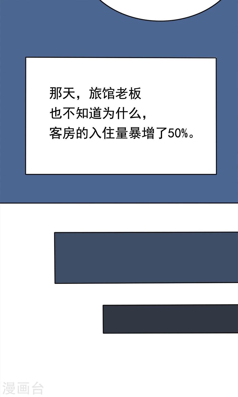 第6话 楚天假日