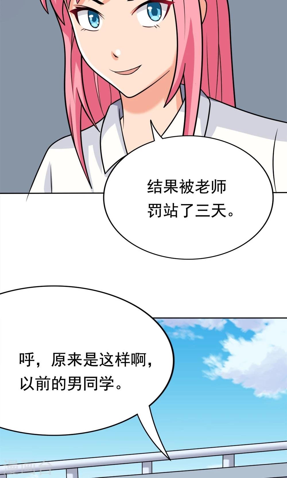 第6话 楚天假日