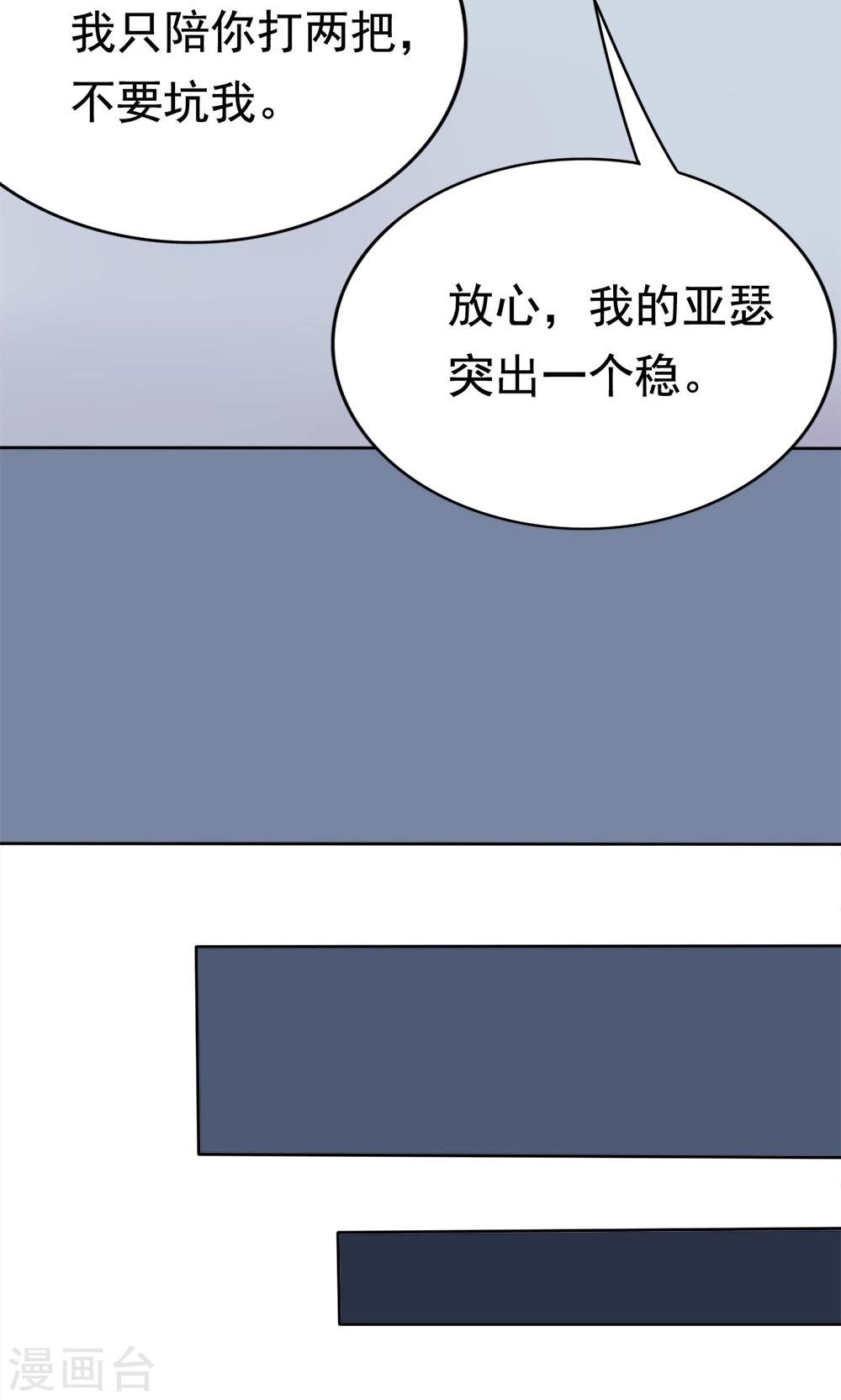 第6话 楚天假日