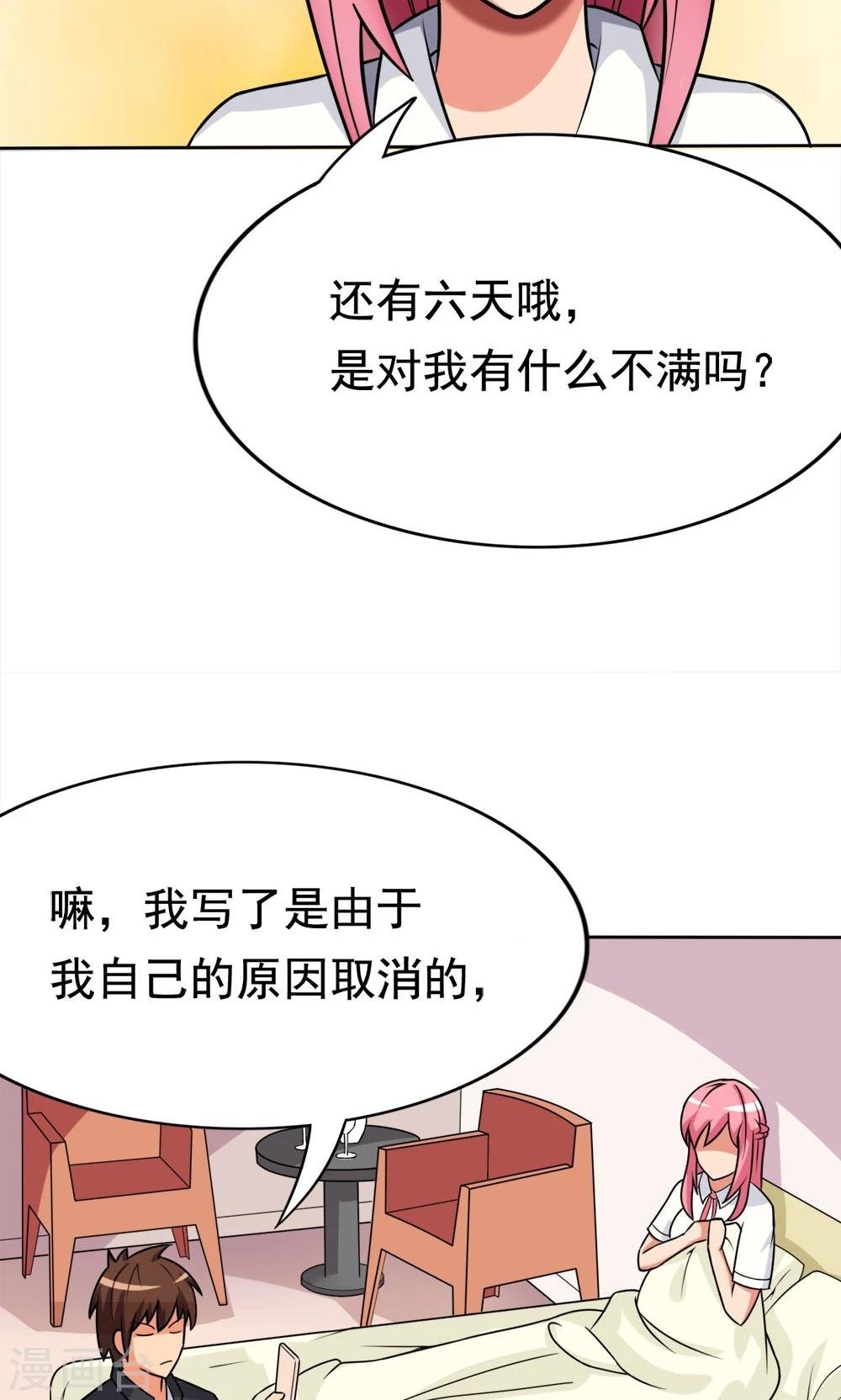 第6话 楚天假日