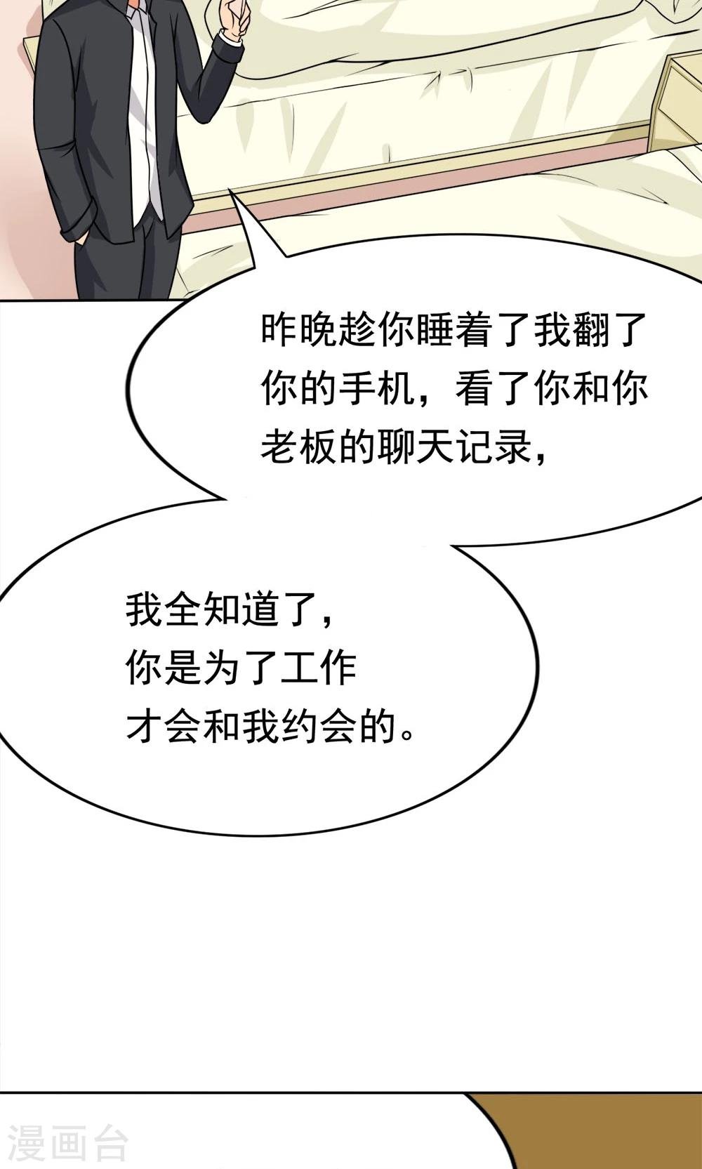 第6话 楚天假日