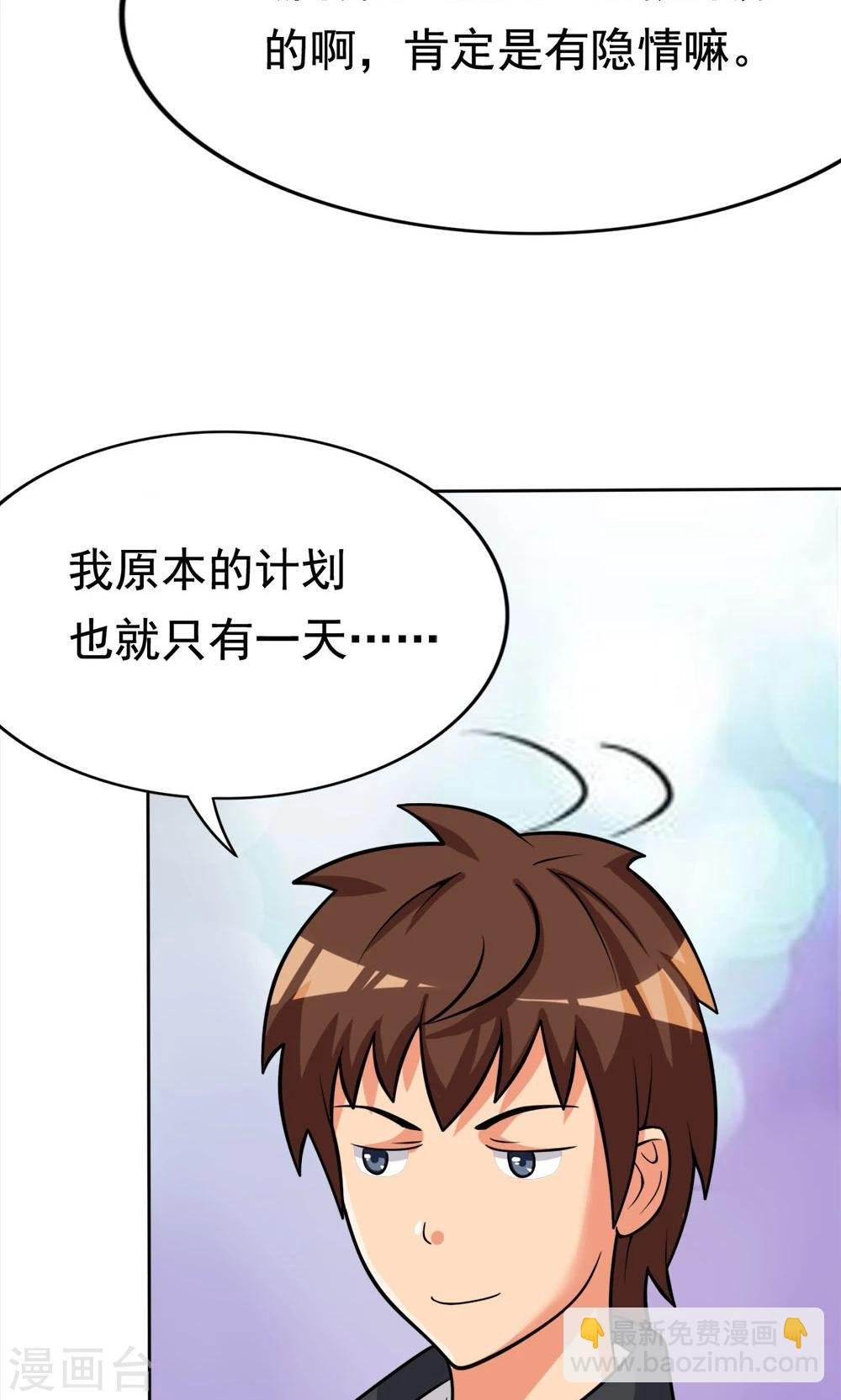 第6话 楚天假日
