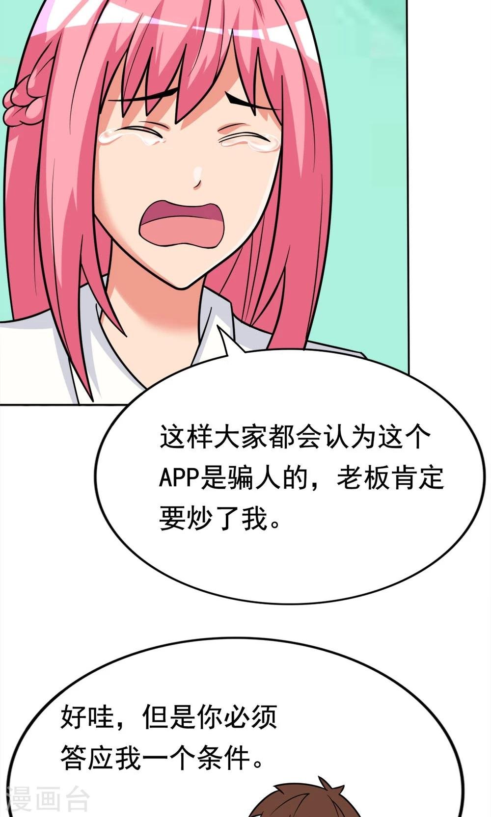 第6话 楚天假日