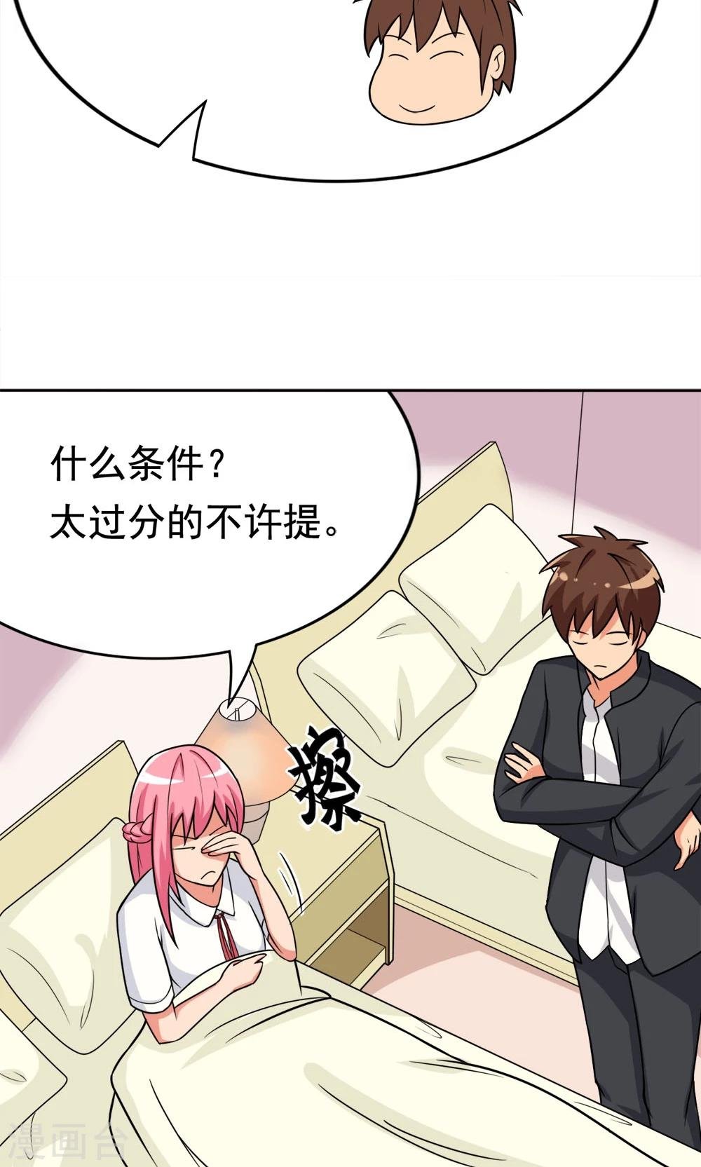 第6话 楚天假日