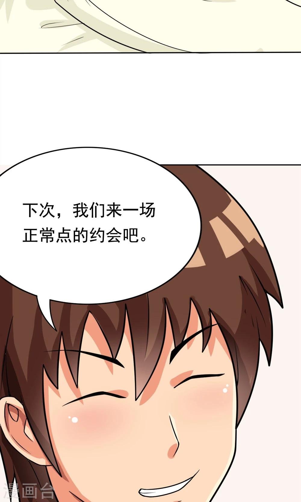 第6话 楚天假日