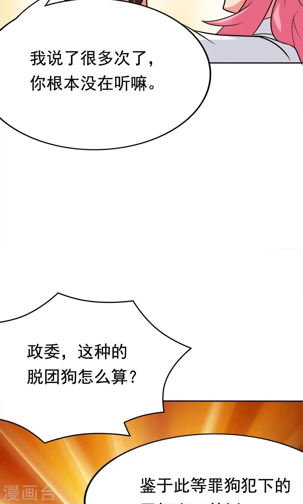 第6话 楚天假日