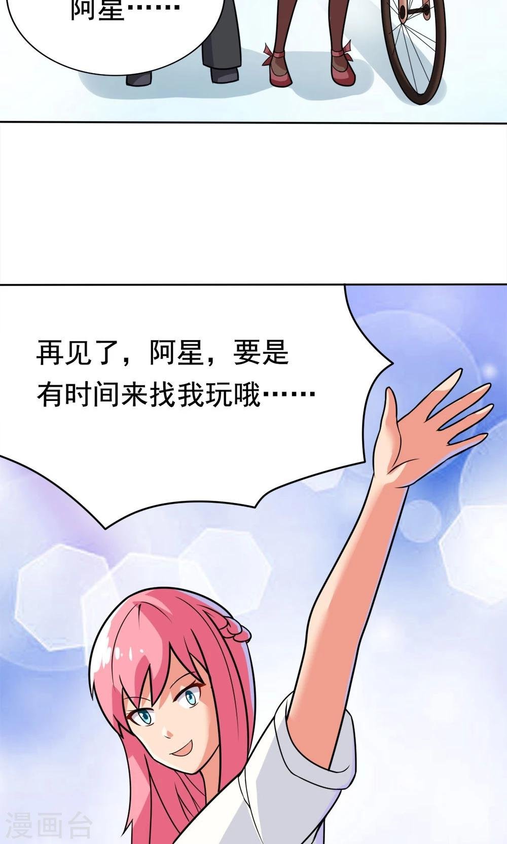 第6话 楚天假日