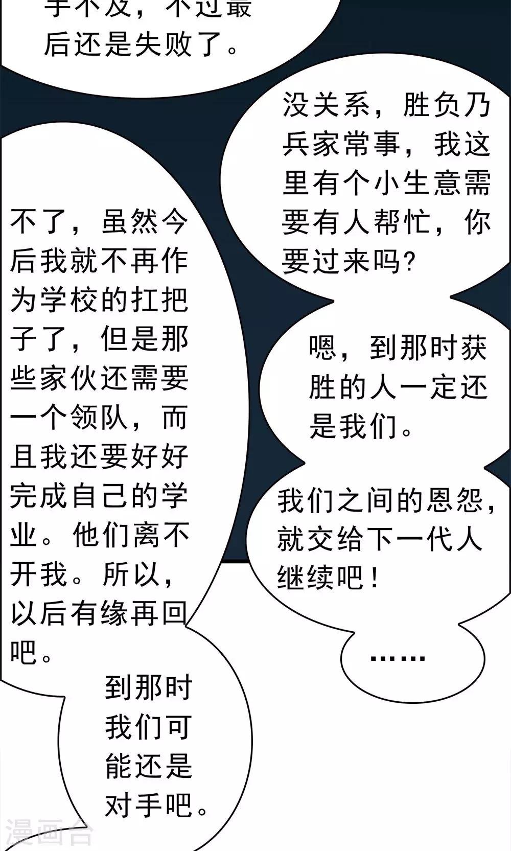 最终话 新的计划