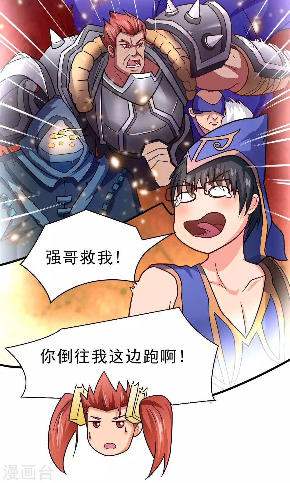 最终话 新的计划