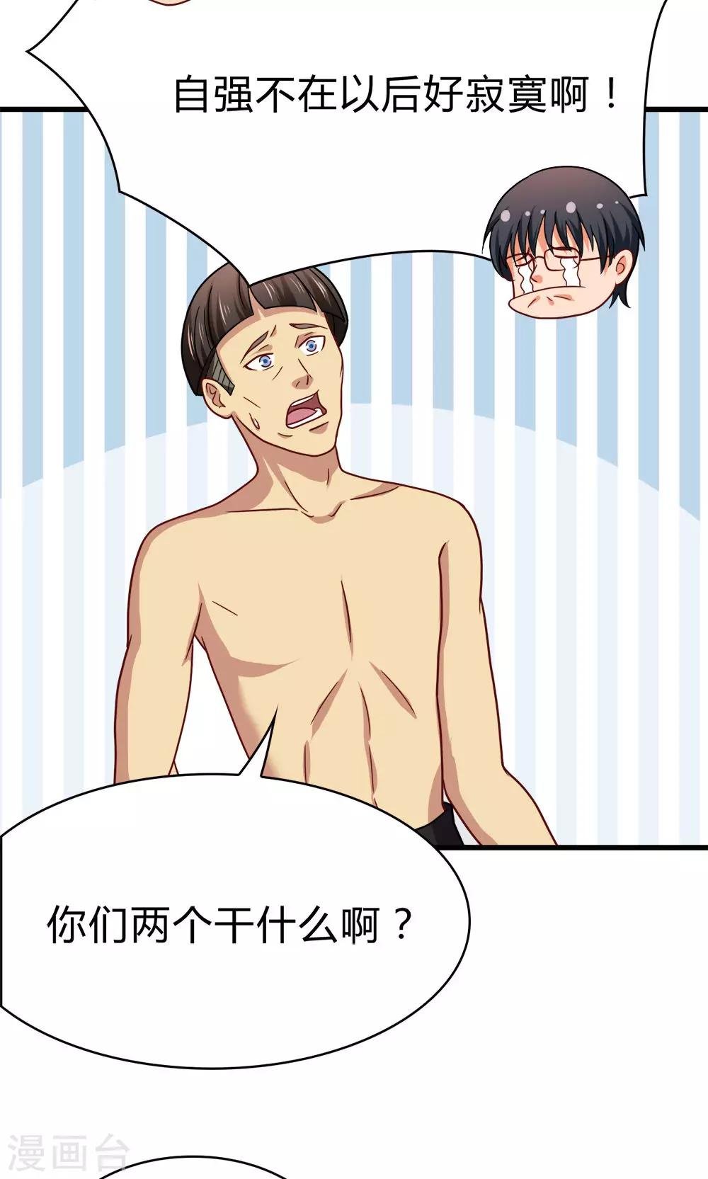 最终话 新的计划