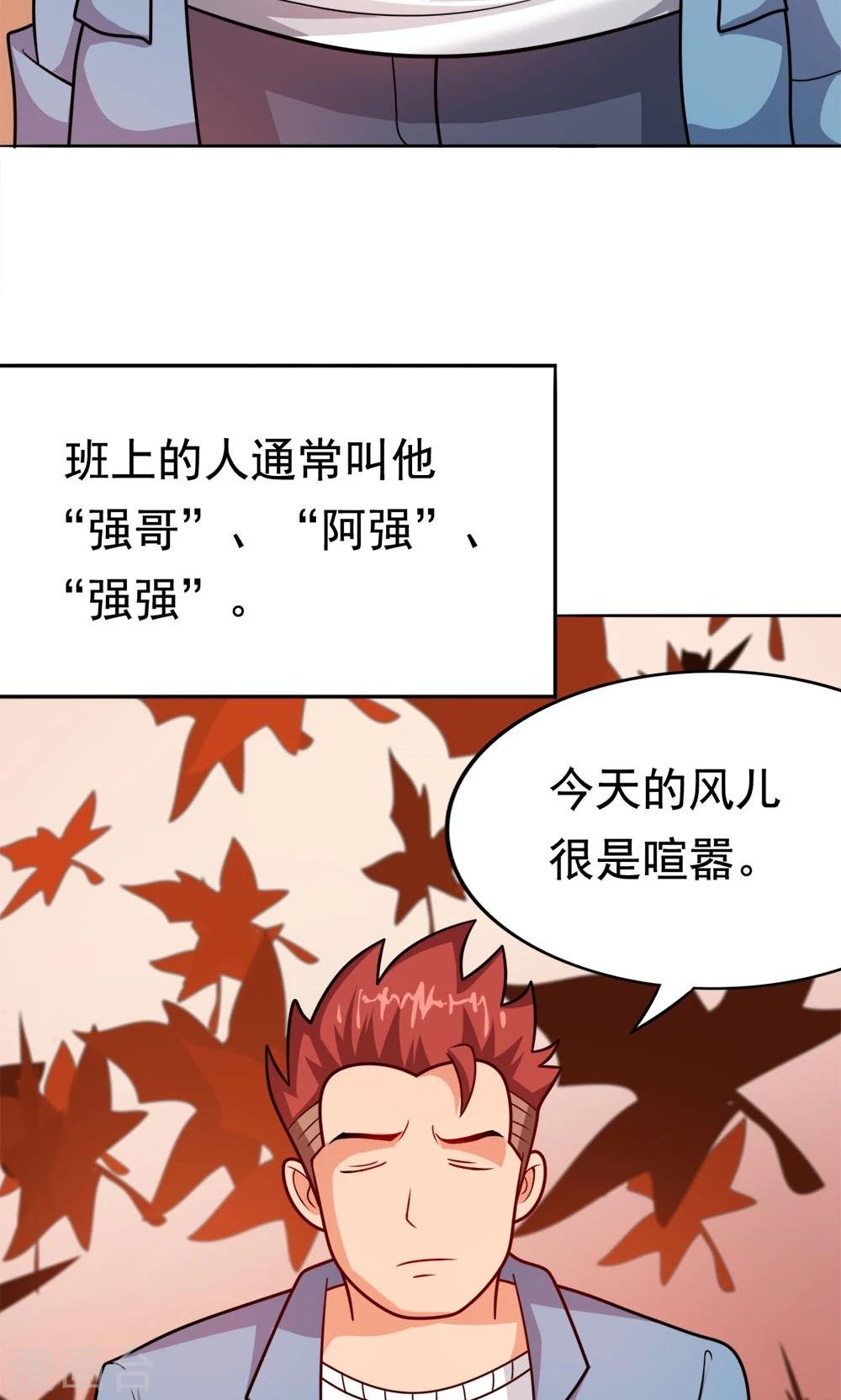 第7话 我的兄弟叫自强