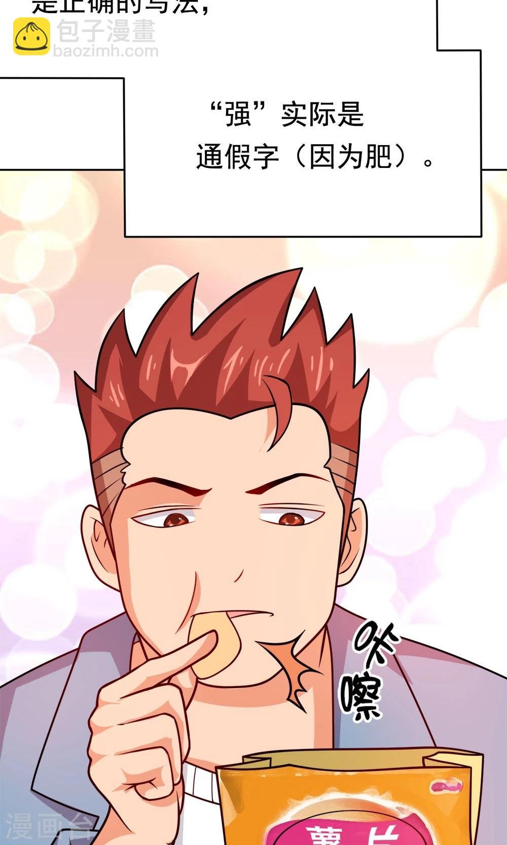 第7话 我的兄弟叫自强