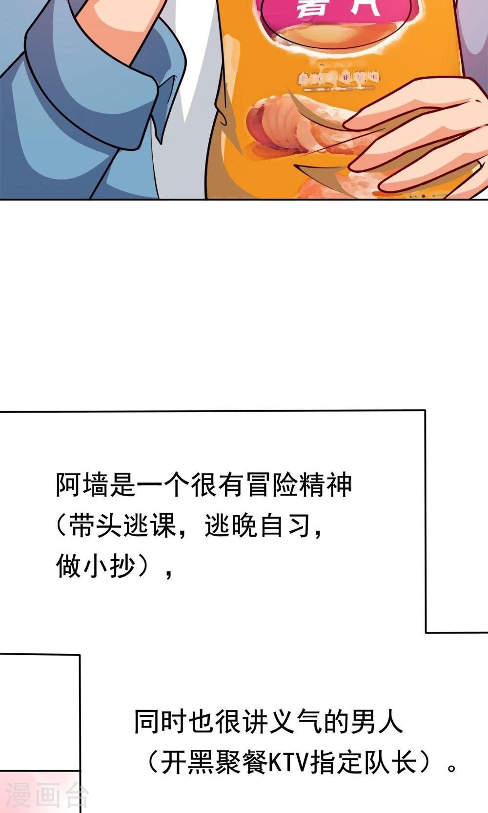 第7话 我的兄弟叫自强