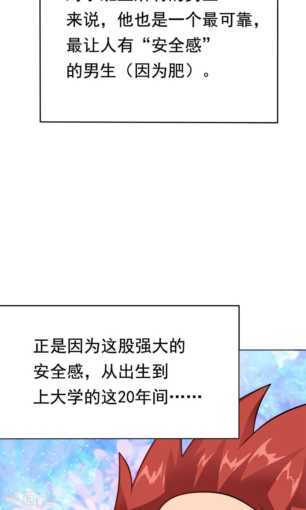 第7话 我的兄弟叫自强