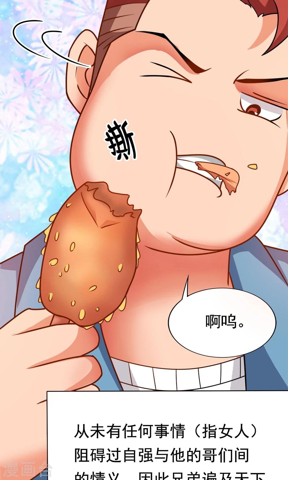 第7话 我的兄弟叫自强
