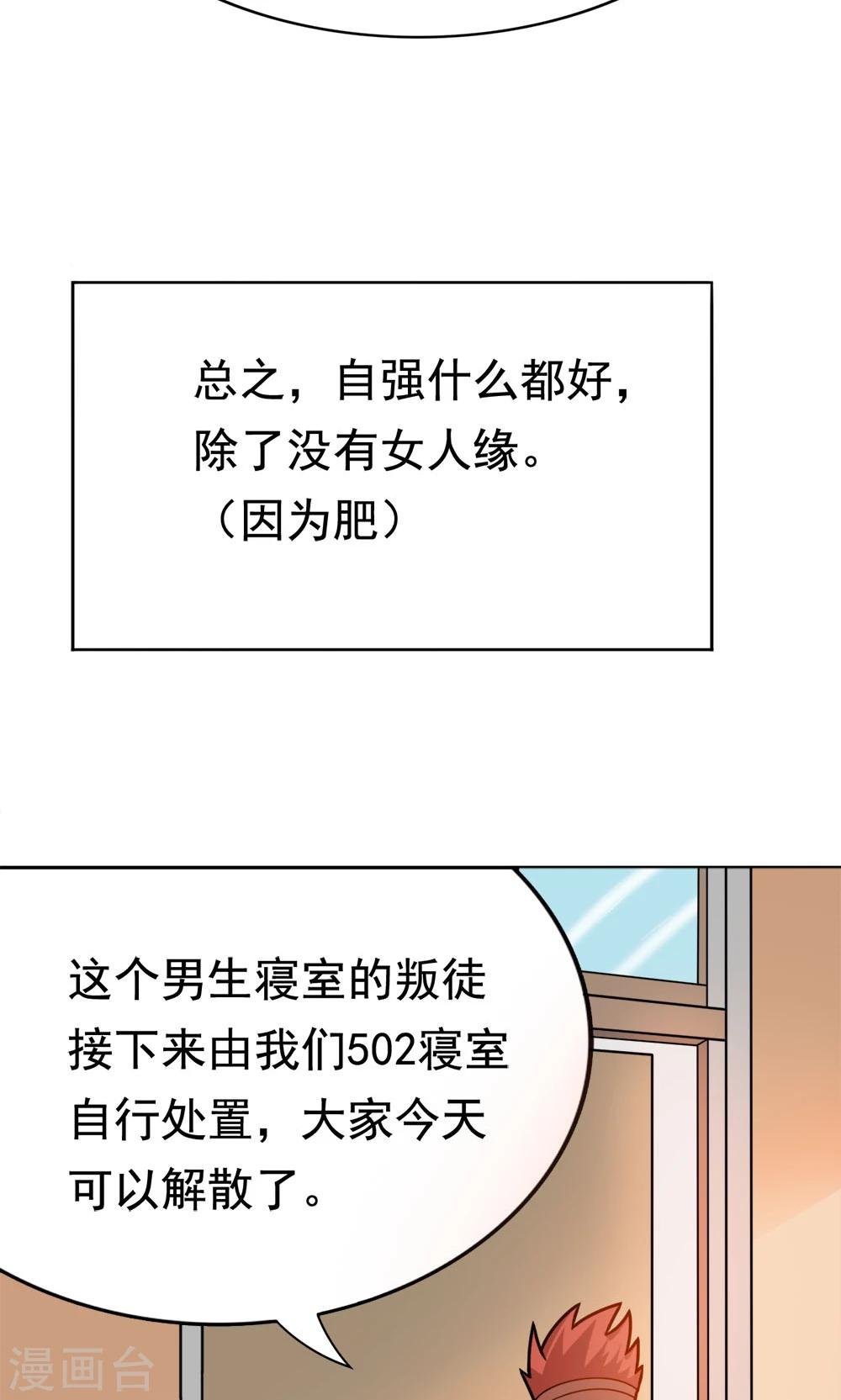 第7话 我的兄弟叫自强